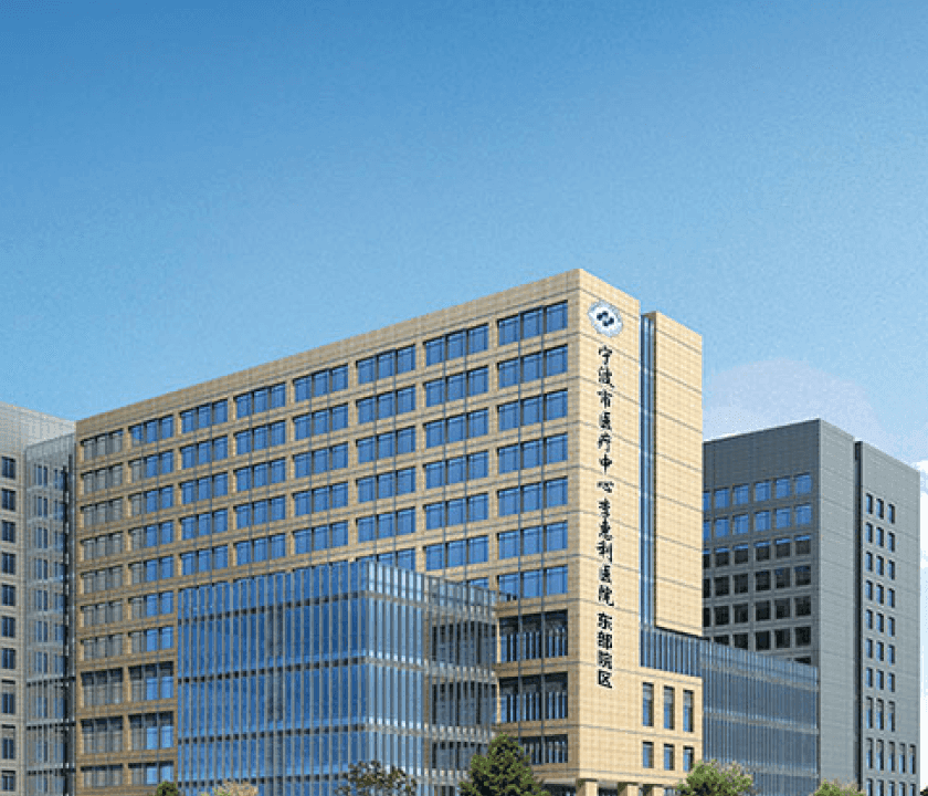 宁波市医疗中心李惠利医院